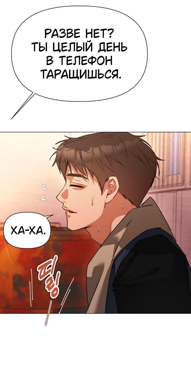 Манга Наш Ромео - Глава 5 Страница 38