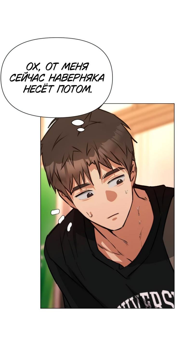 Манга Наш Ромео - Глава 5 Страница 47