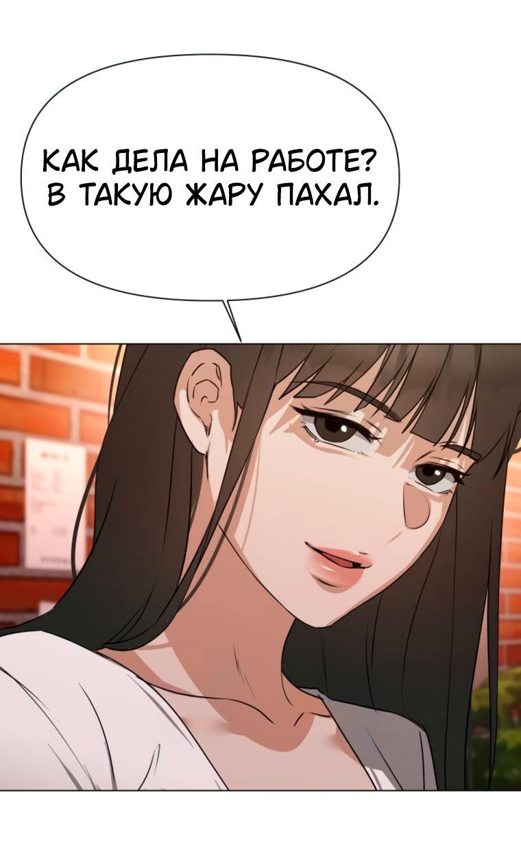 Манга Наш Ромео - Глава 5 Страница 49