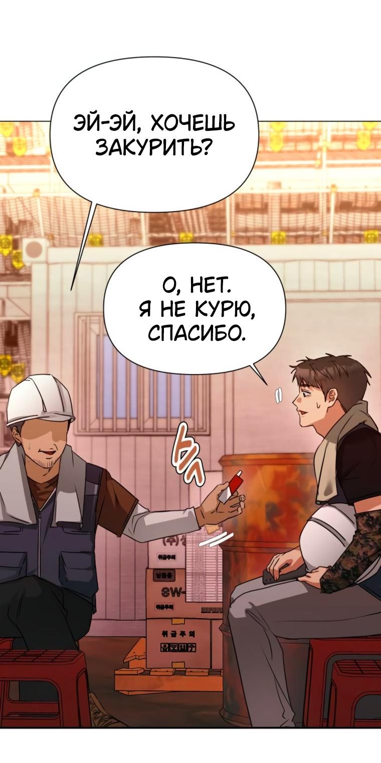 Манга Наш Ромео - Глава 5 Страница 36