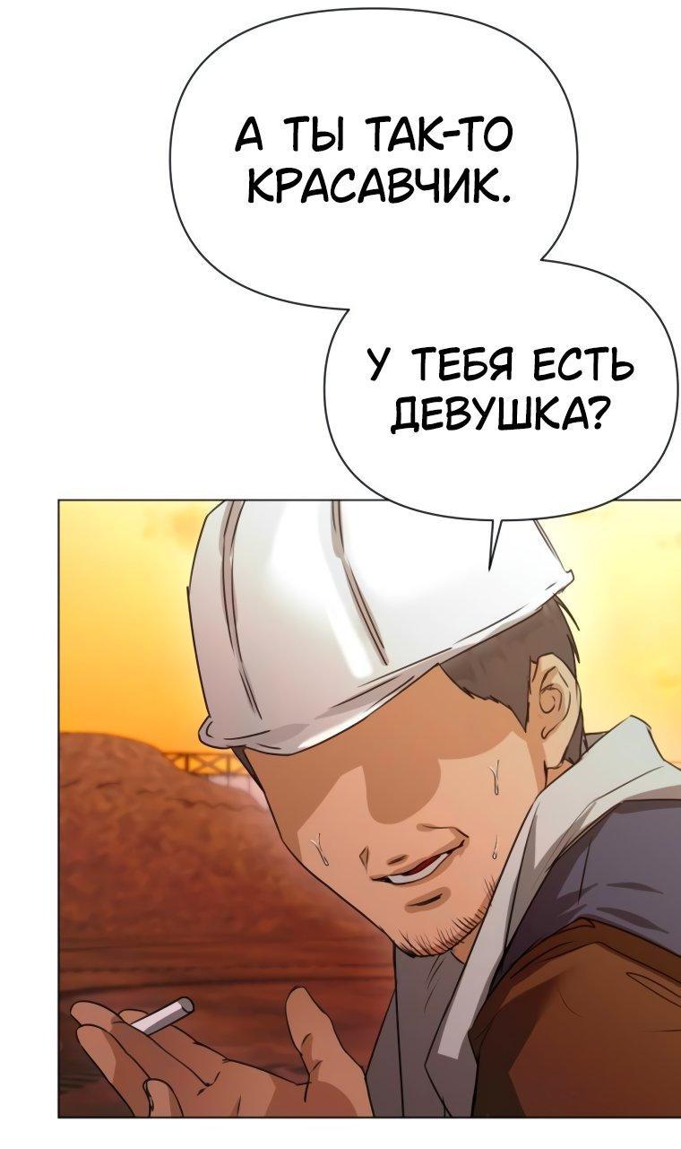 Манга Наш Ромео - Глава 5 Страница 37