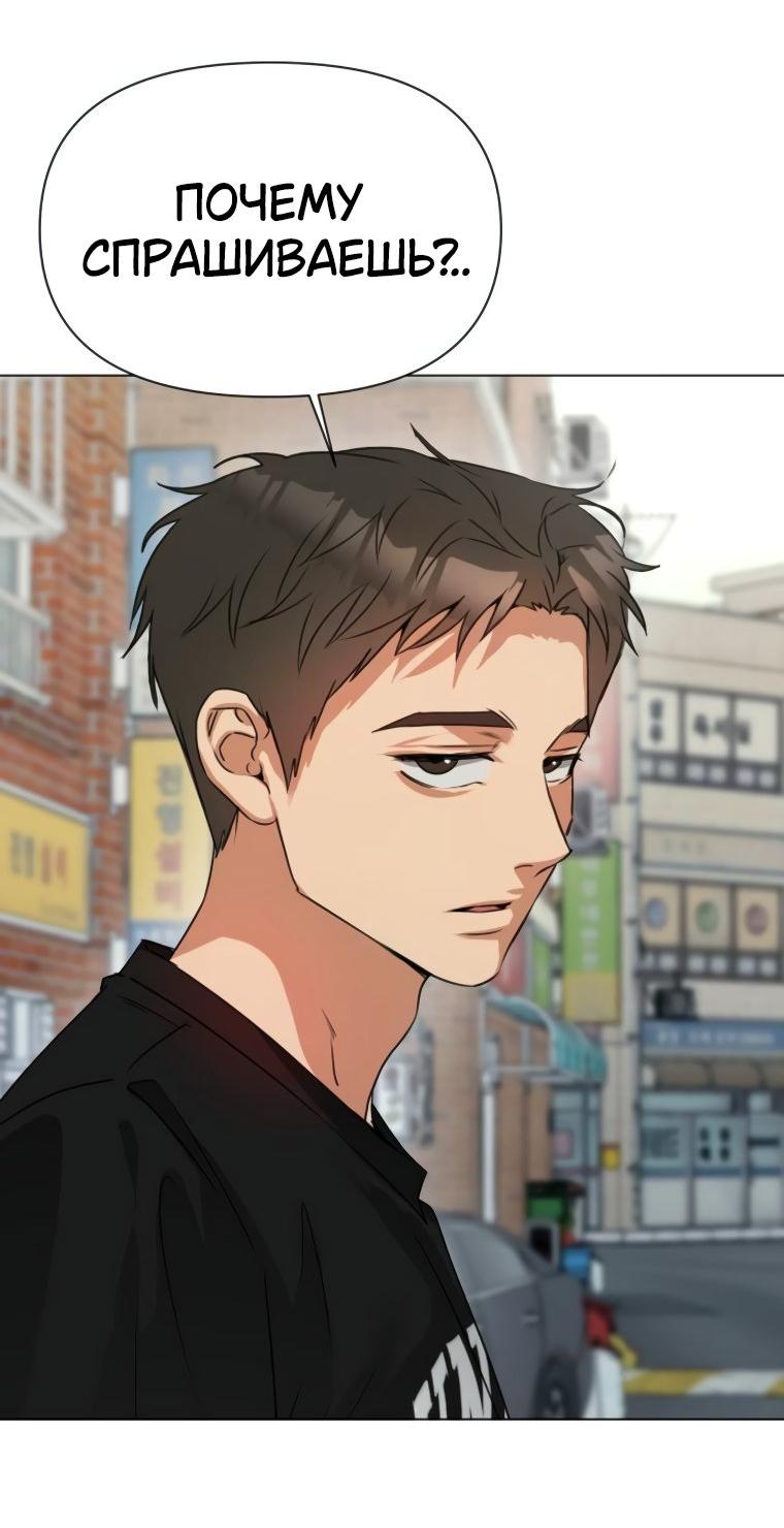 Манга Наш Ромео - Глава 5 Страница 22