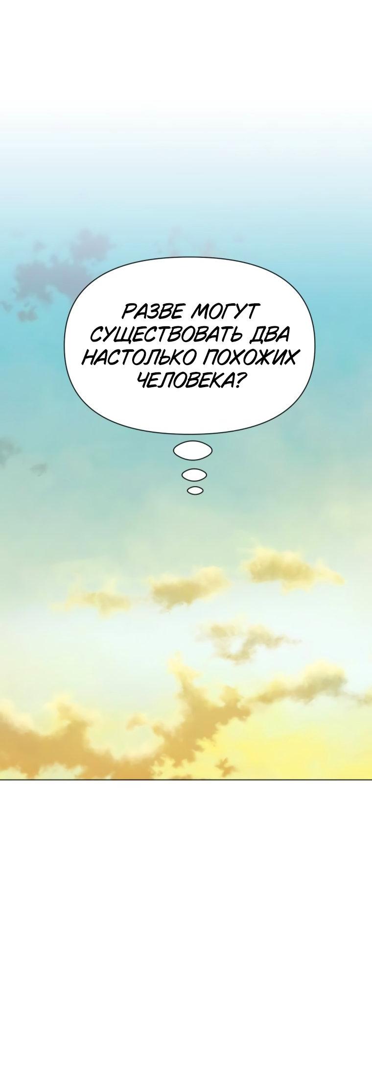 Манга Наш Ромео - Глава 5 Страница 31