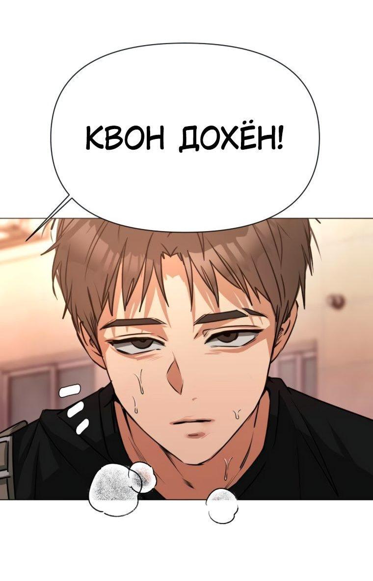 Манга Наш Ромео - Глава 5 Страница 43