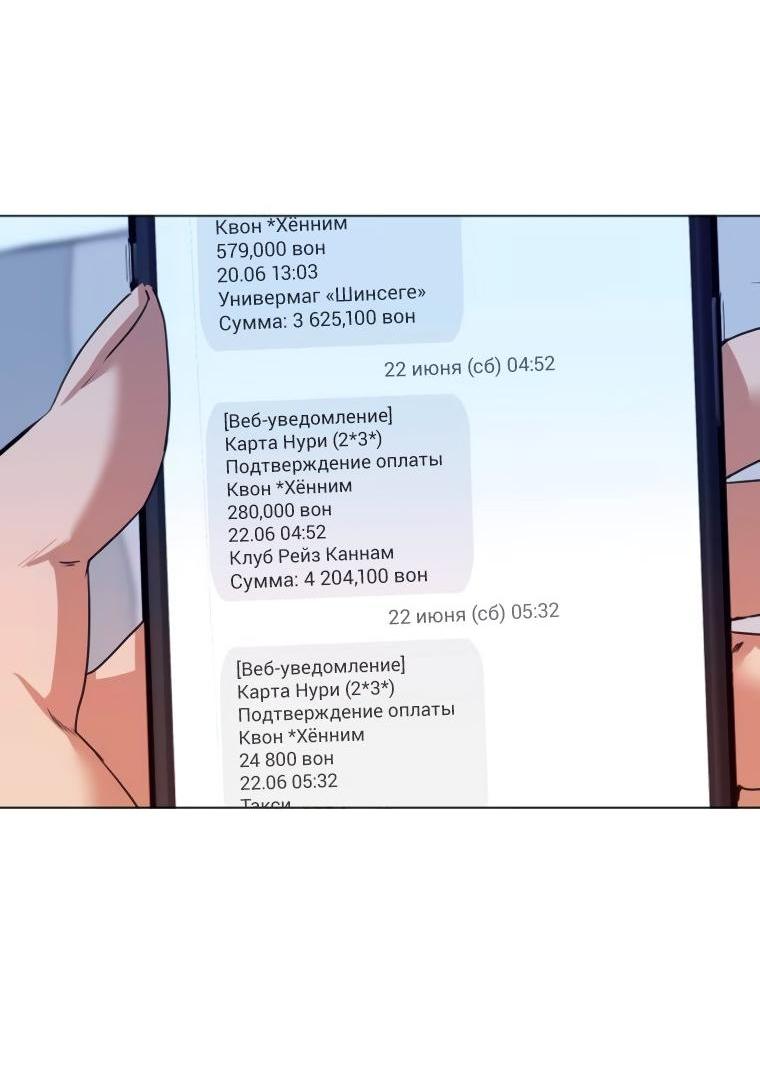 Манга Наш Ромео - Глава 5 Страница 5