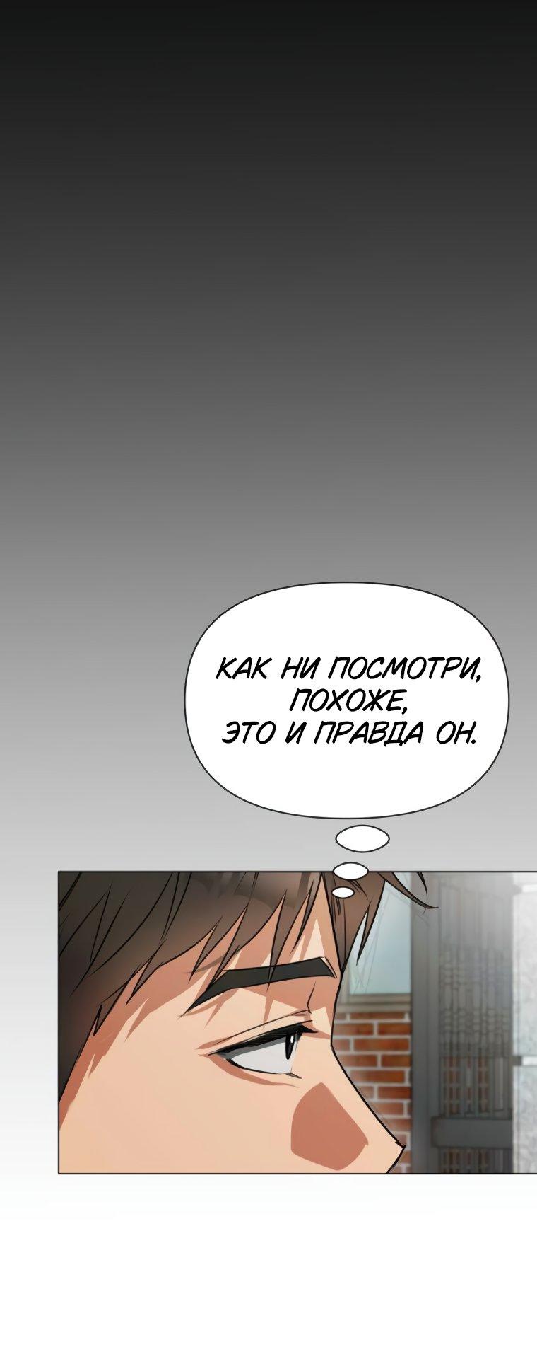 Манга Наш Ромео - Глава 5 Страница 30
