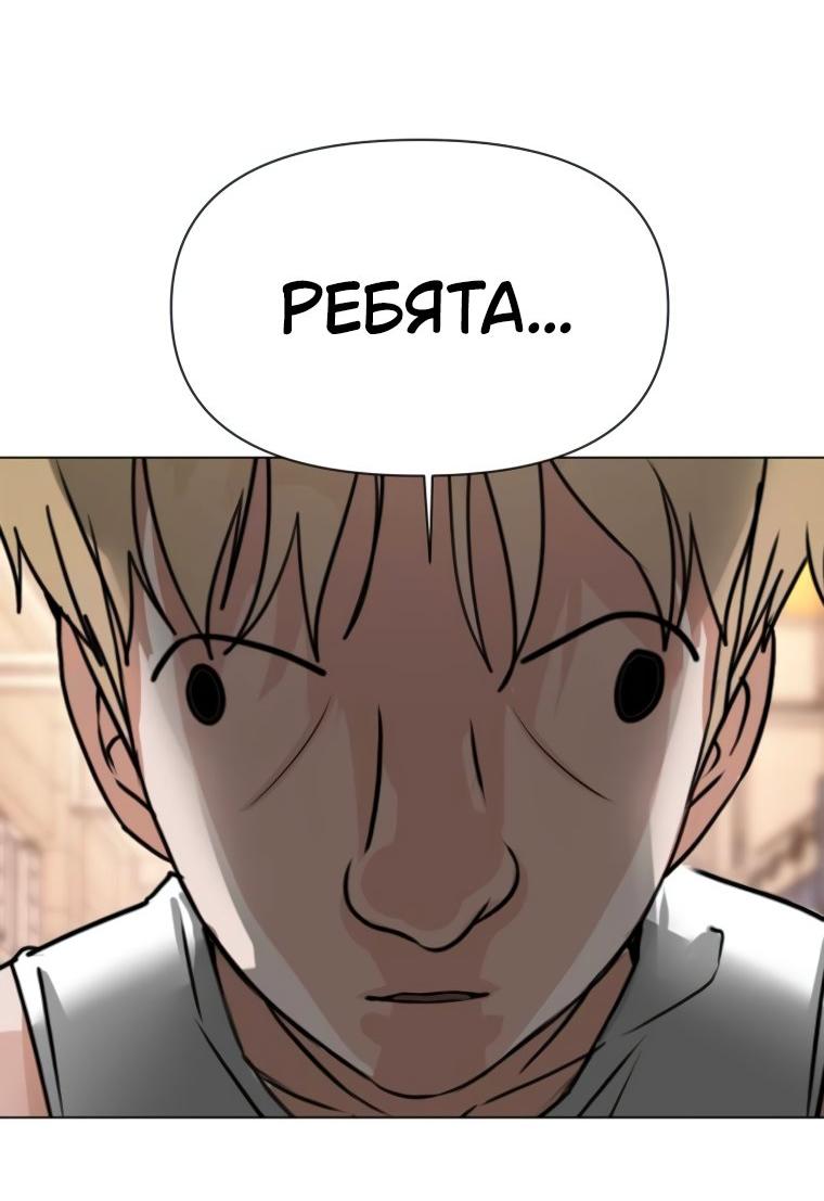 Манга Наш Ромео - Глава 5 Страница 58