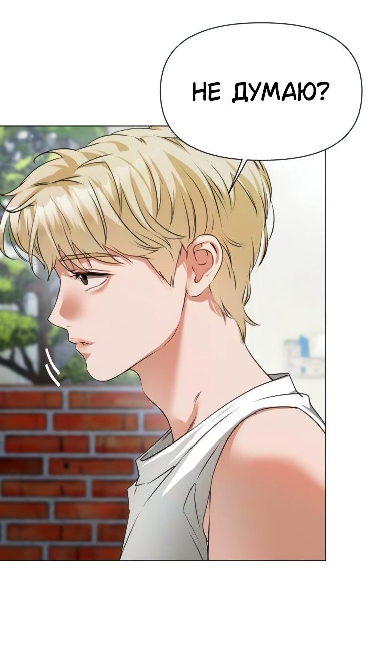 Манга Наш Ромео - Глава 5 Страница 18