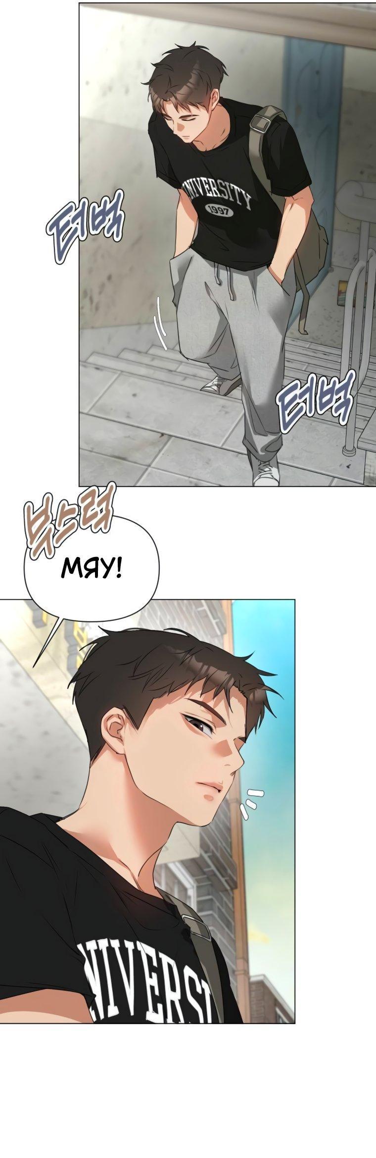 Манга Наш Ромео - Глава 5 Страница 9