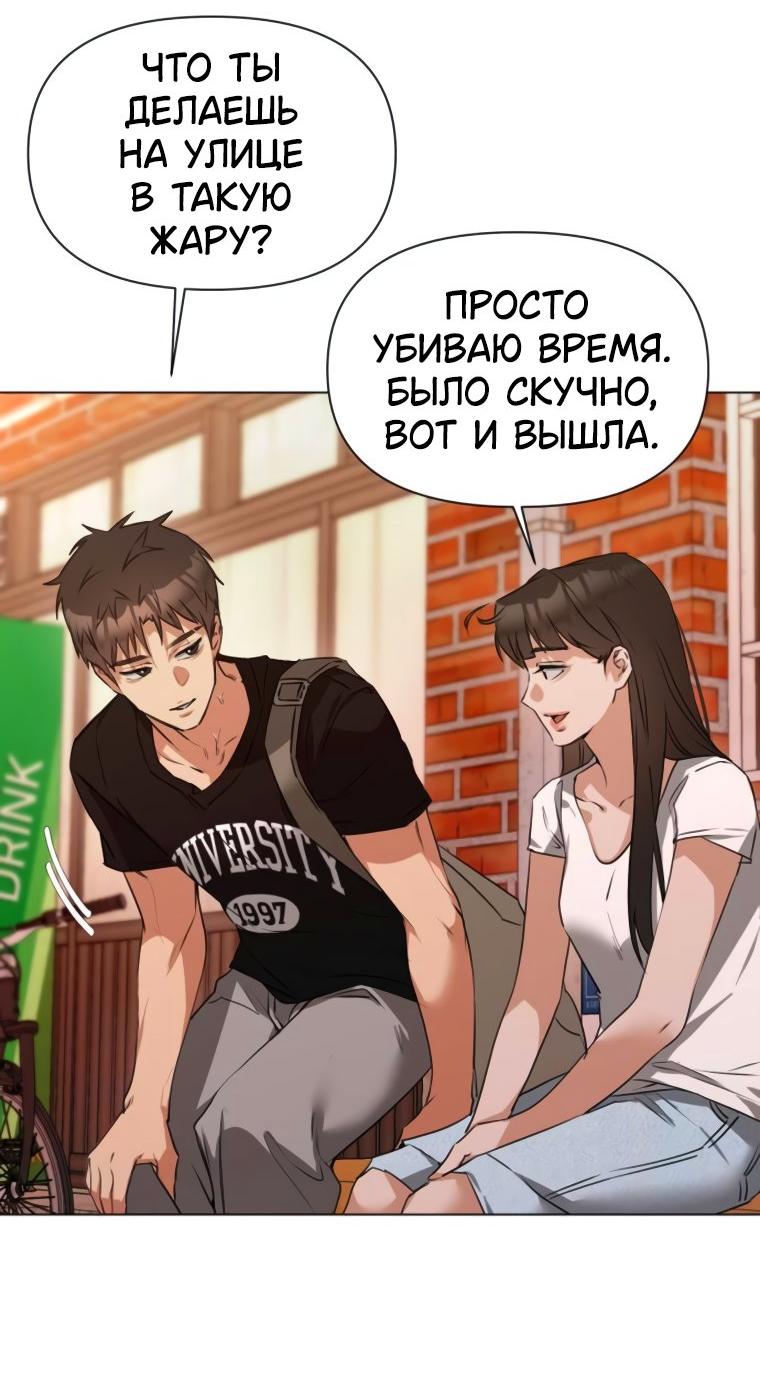 Манга Наш Ромео - Глава 5 Страница 46