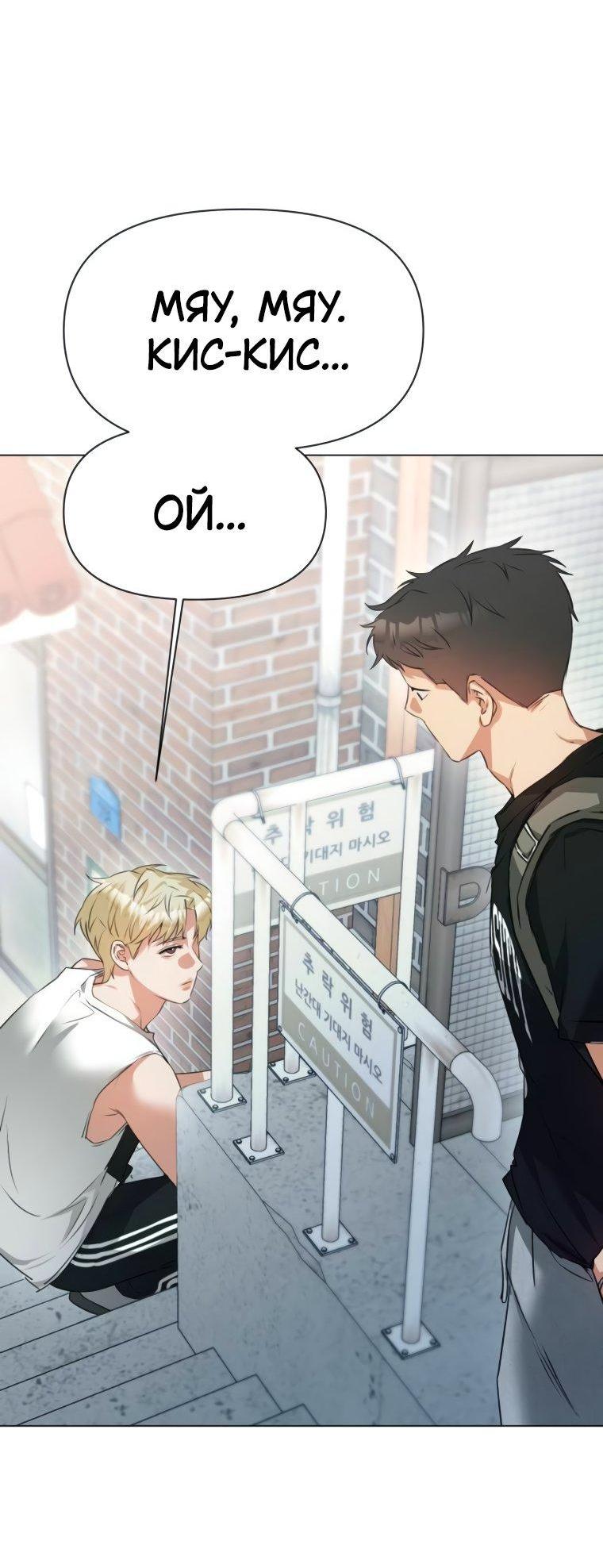 Манга Наш Ромео - Глава 5 Страница 10