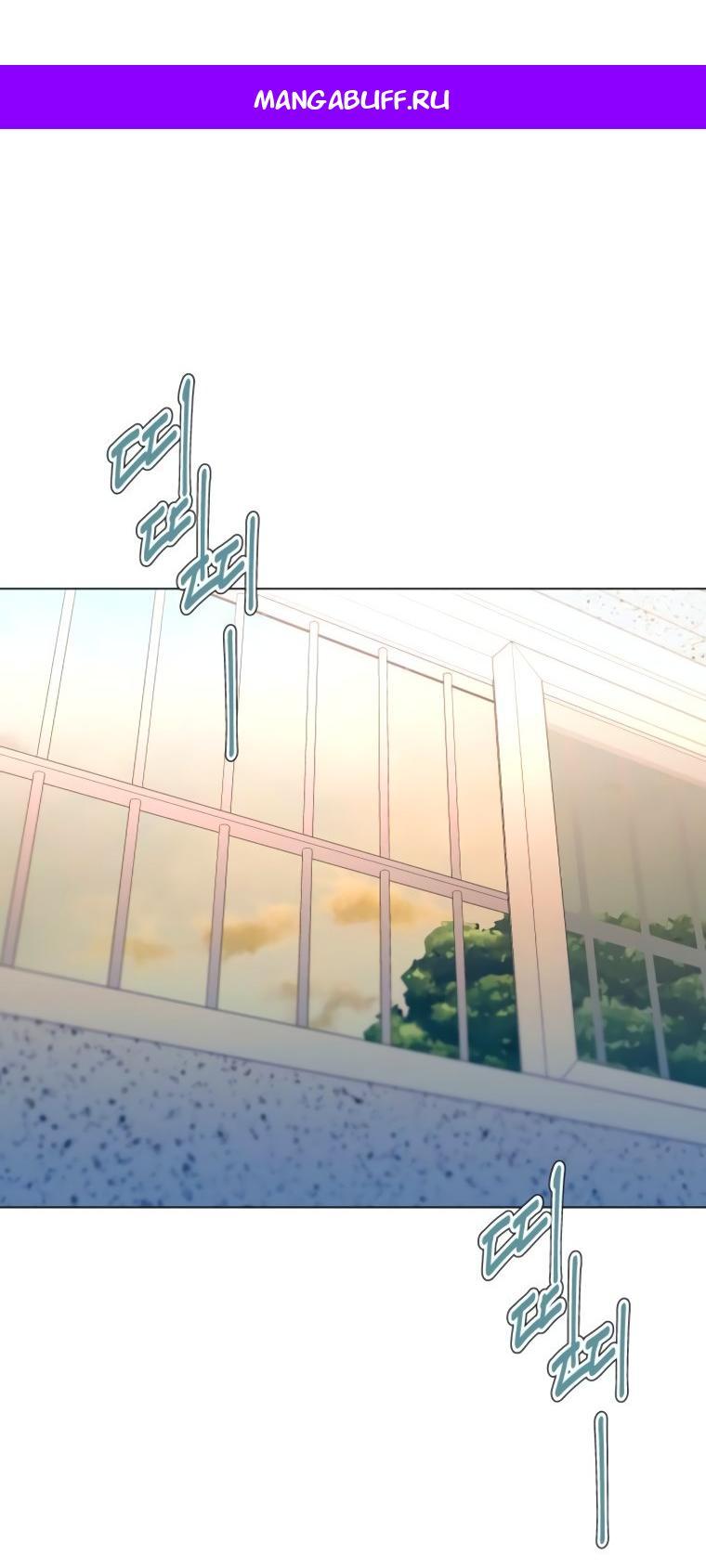 Манга Наш Ромео - Глава 5 Страница 1