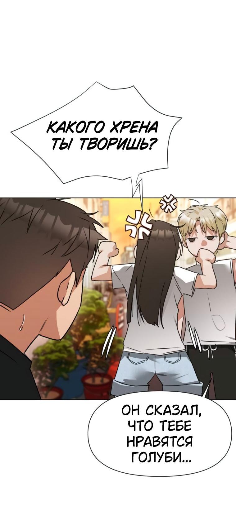 Манга Наш Ромео - Глава 5 Страница 65