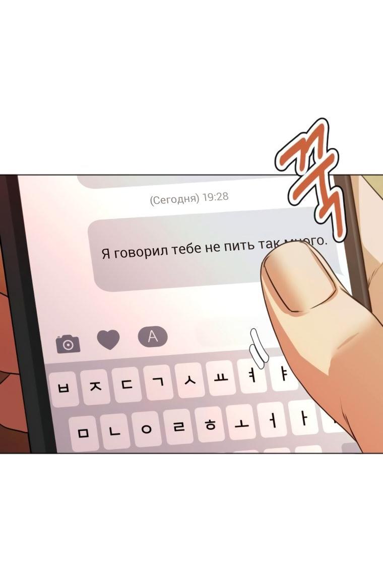 Манга Наш Ромео - Глава 5 Страница 34