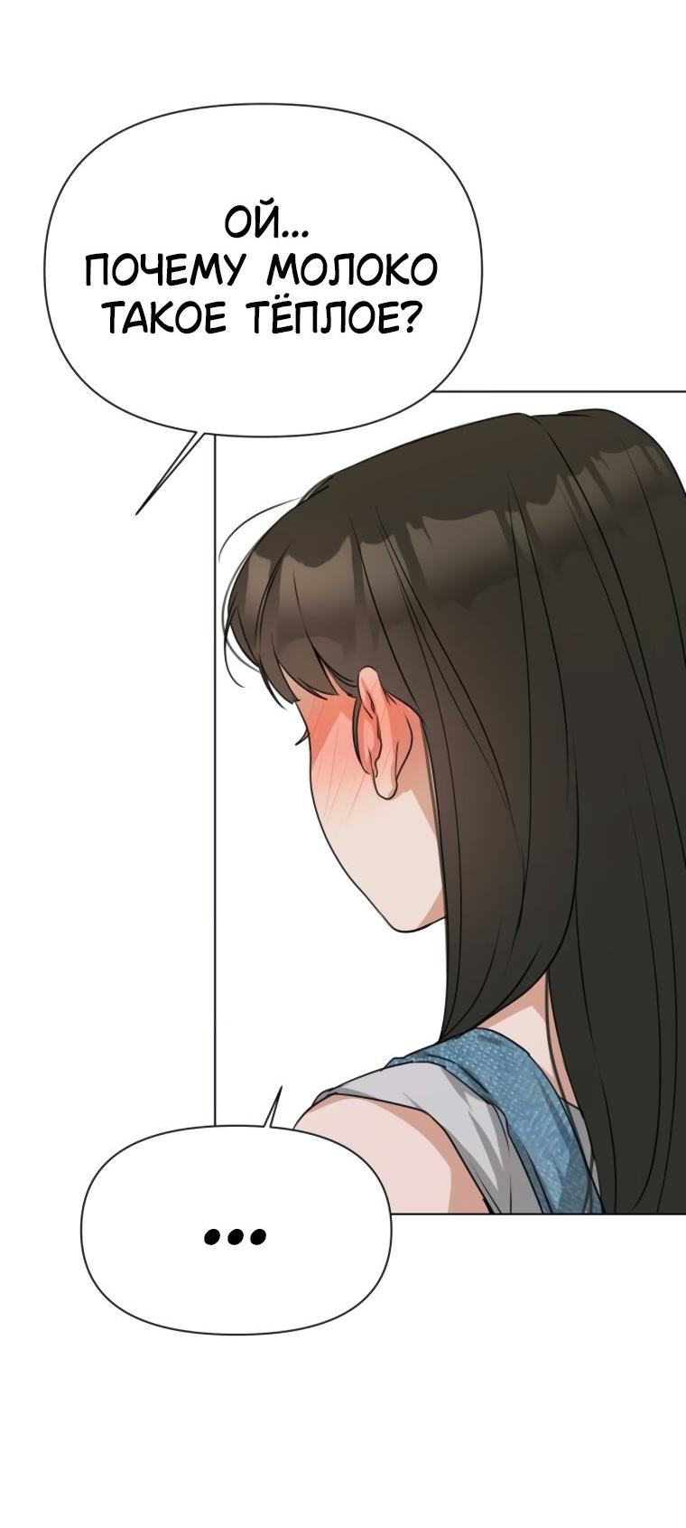 Манга Наш Ромео - Глава 4 Страница 64