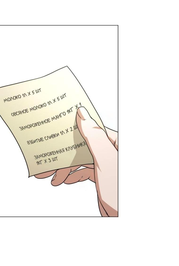 Манга Наш Ромео - Глава 4 Страница 7