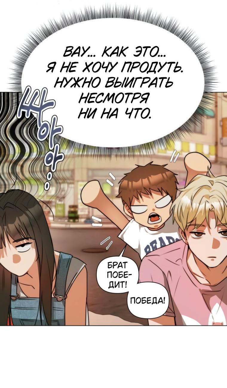 Манга Наш Ромео - Глава 4 Страница 45