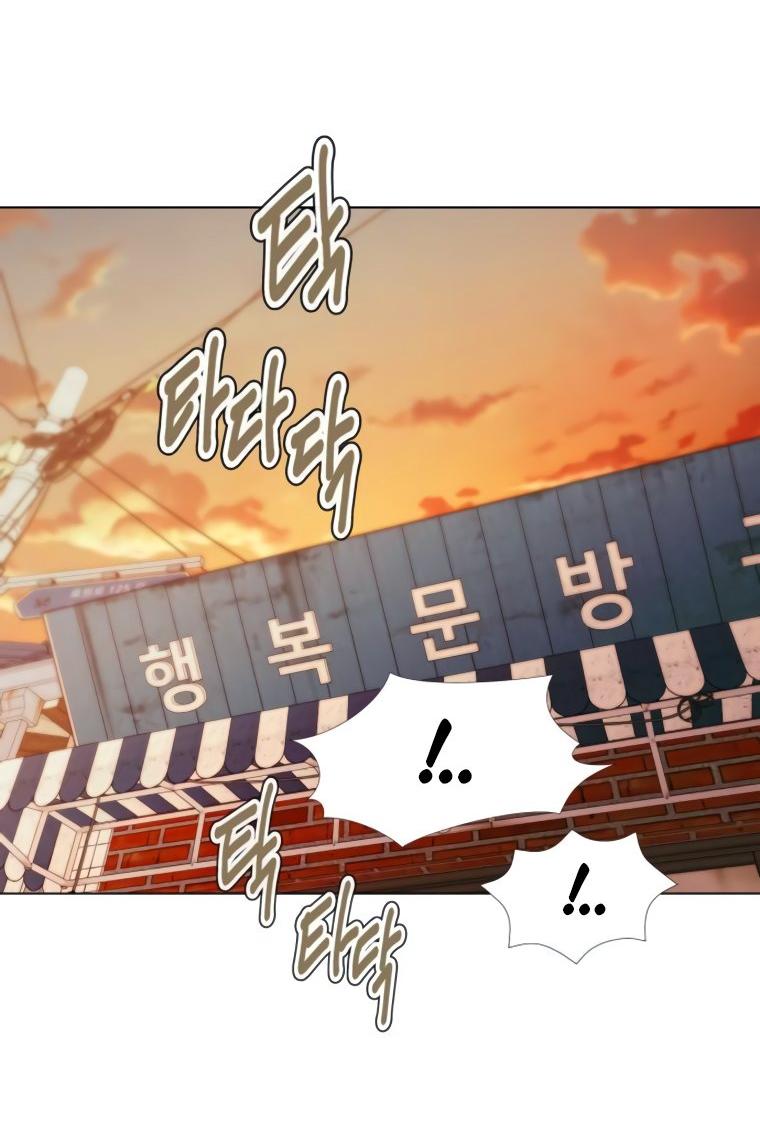 Манга Наш Ромео - Глава 4 Страница 54