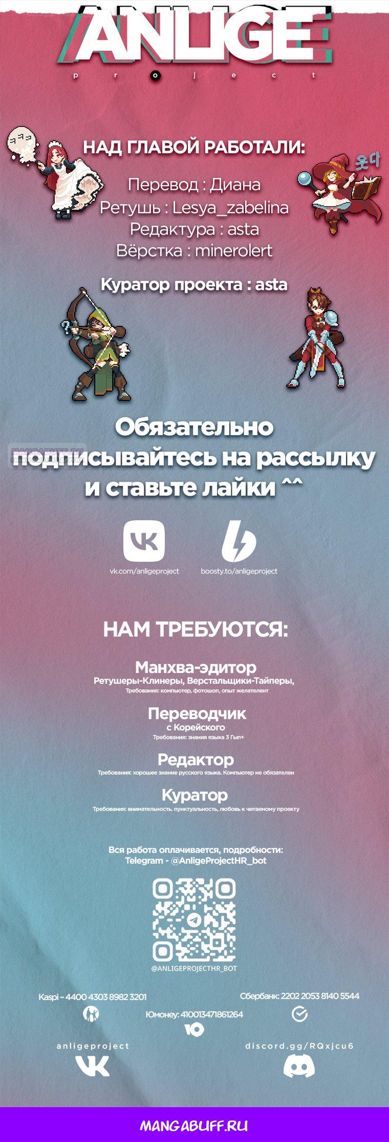 Манга Наш Ромео - Глава 4 Страница 80