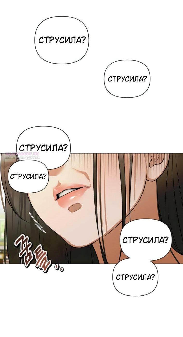 Манга Наш Ромео - Глава 4 Страница 40