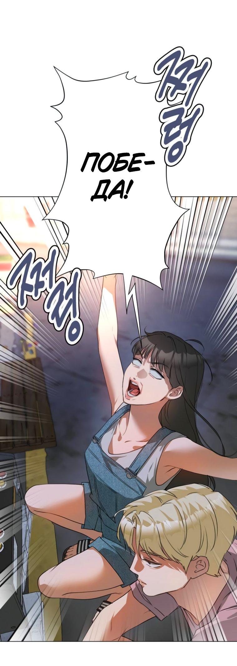 Манга Наш Ромео - Глава 4 Страница 56