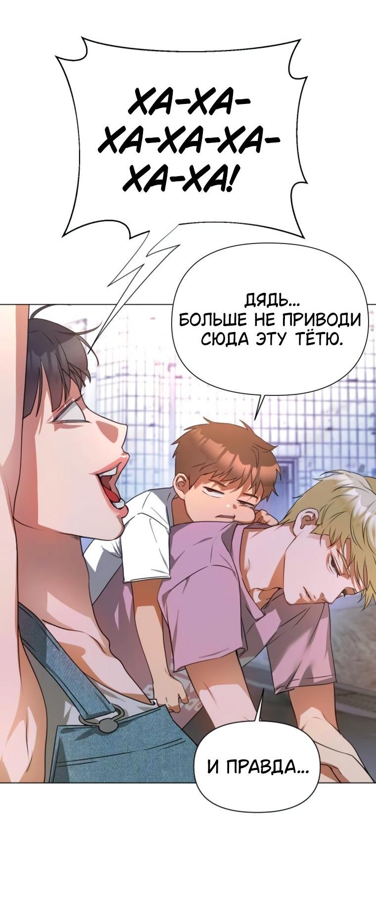 Манга Наш Ромео - Глава 4 Страница 57