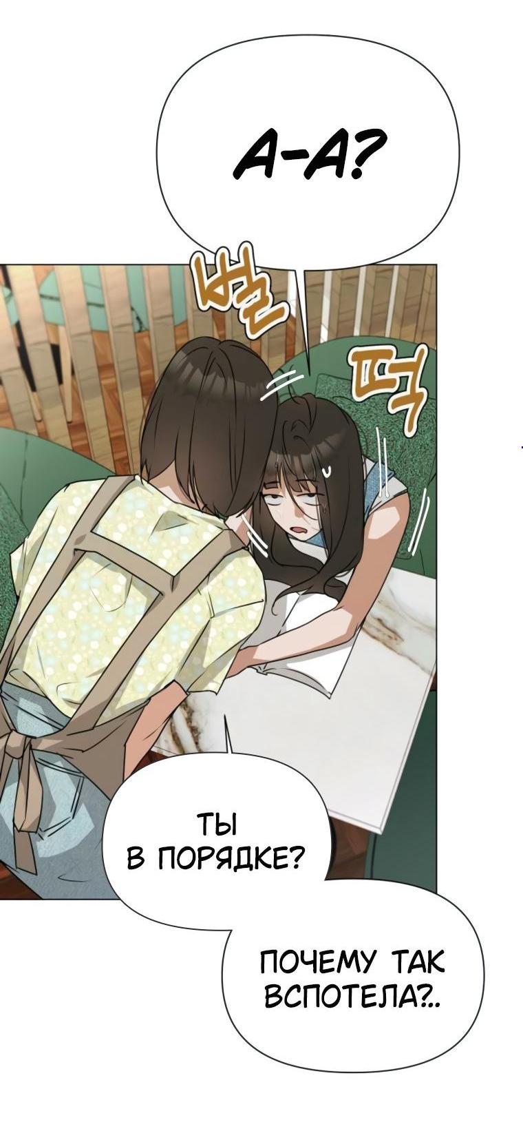 Манга Наш Ромео - Глава 4 Страница 4