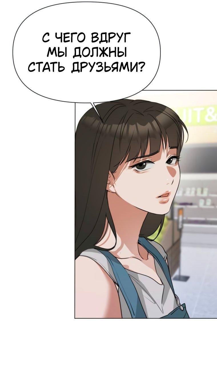 Манга Наш Ромео - Глава 4 Страница 16