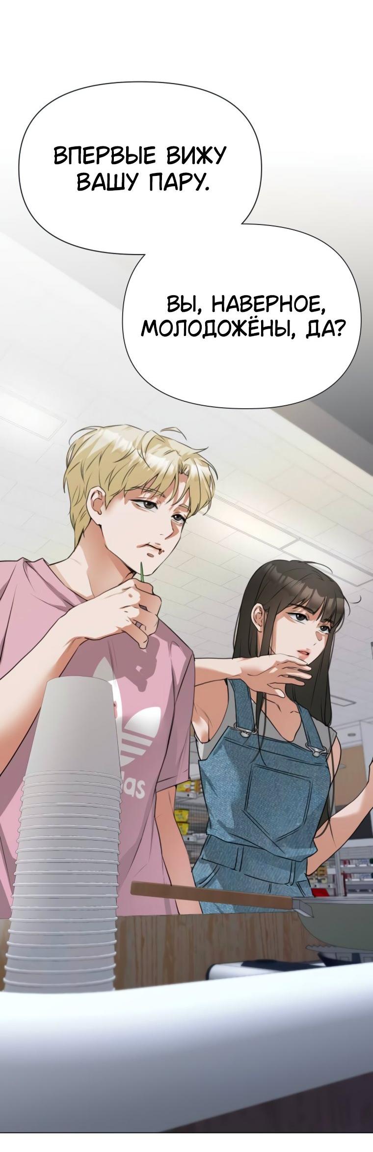 Манга Наш Ромео - Глава 4 Страница 22