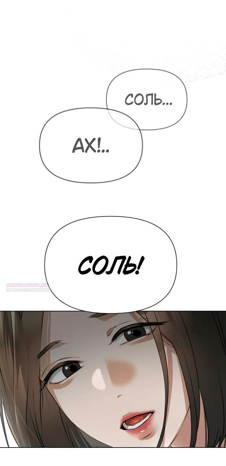 Манга Наш Ромео - Глава 4 Страница 3