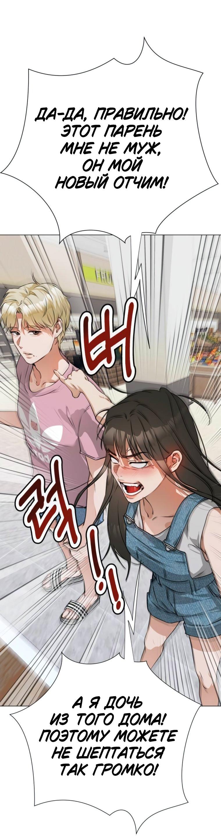 Манга Наш Ромео - Глава 4 Страница 26