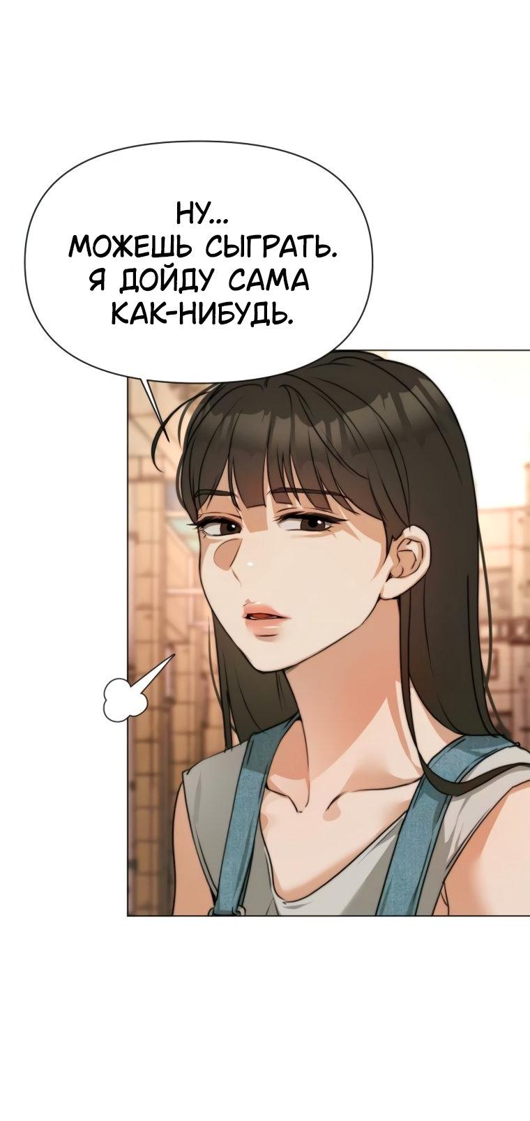 Манга Наш Ромео - Глава 4 Страница 35