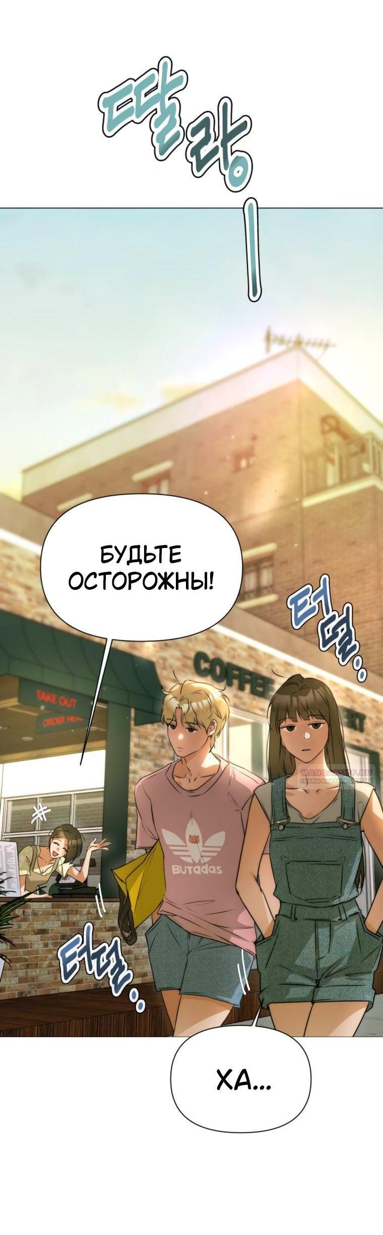 Манга Наш Ромео - Глава 4 Страница 11