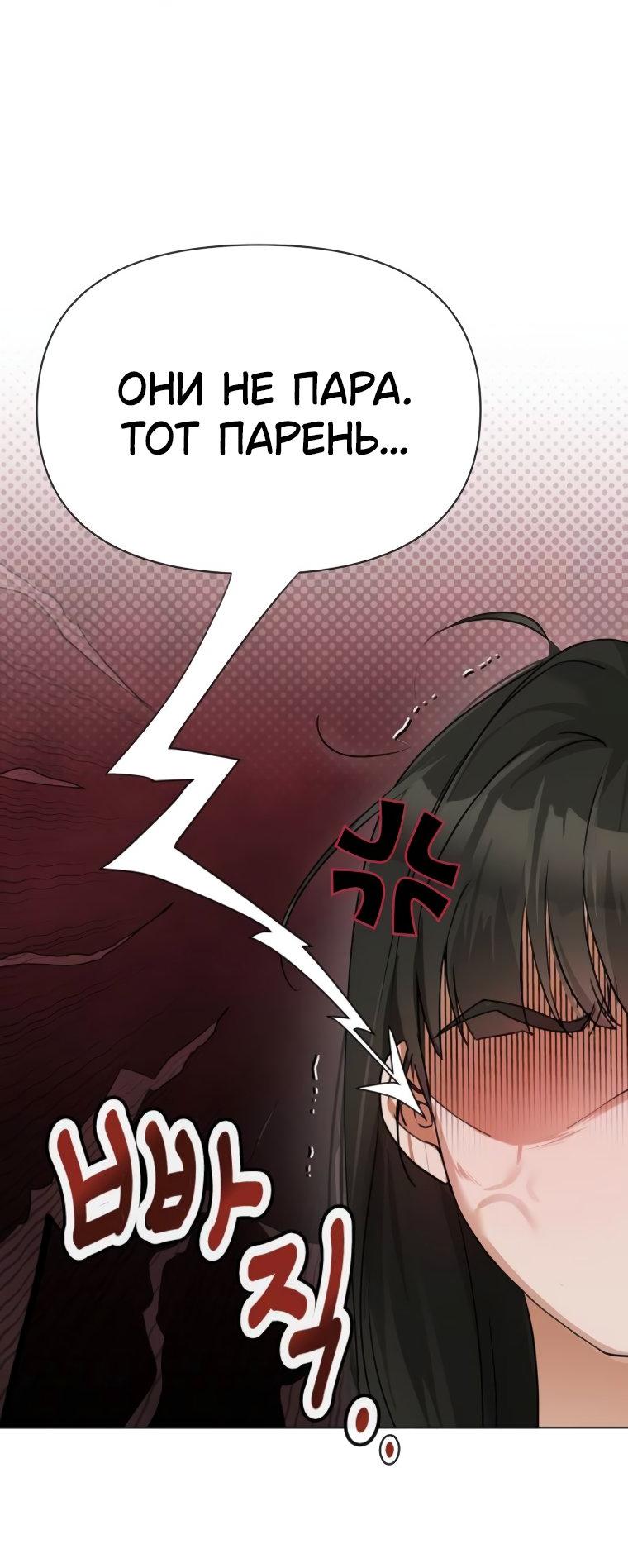 Манга Наш Ромео - Глава 4 Страница 25
