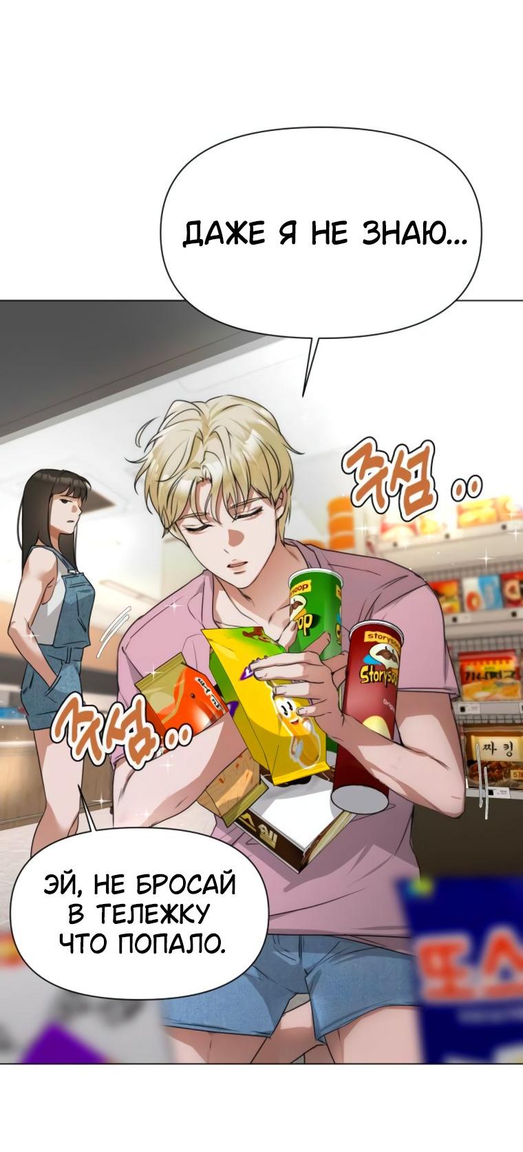 Манга Наш Ромео - Глава 4 Страница 17