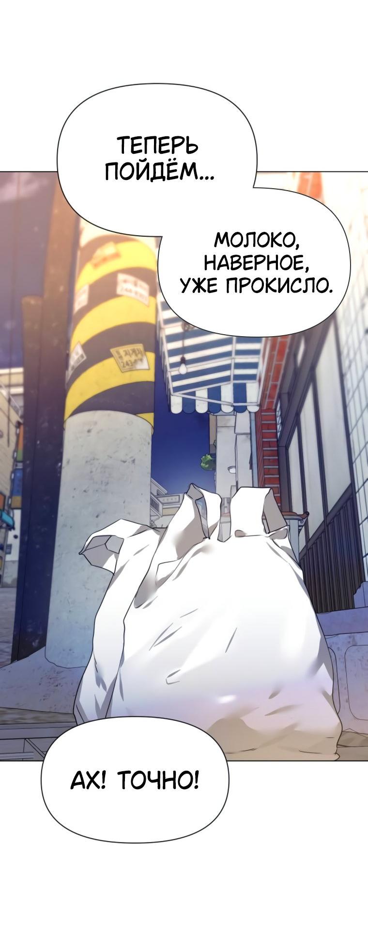 Манга Наш Ромео - Глава 4 Страница 60