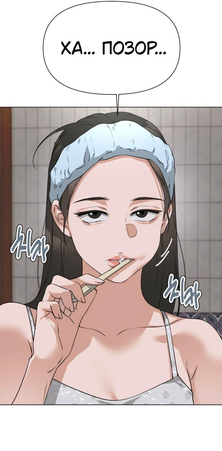 Манга Наш Ромео - Глава 4 Страница 66