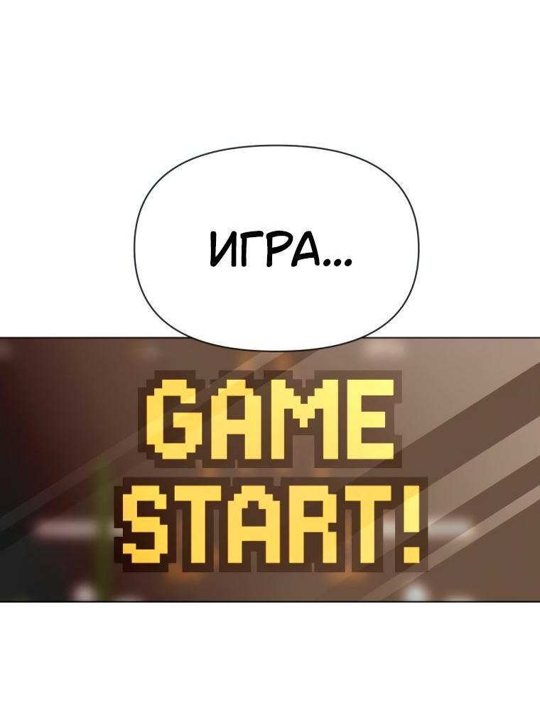 Манга Наш Ромео - Глава 4 Страница 46