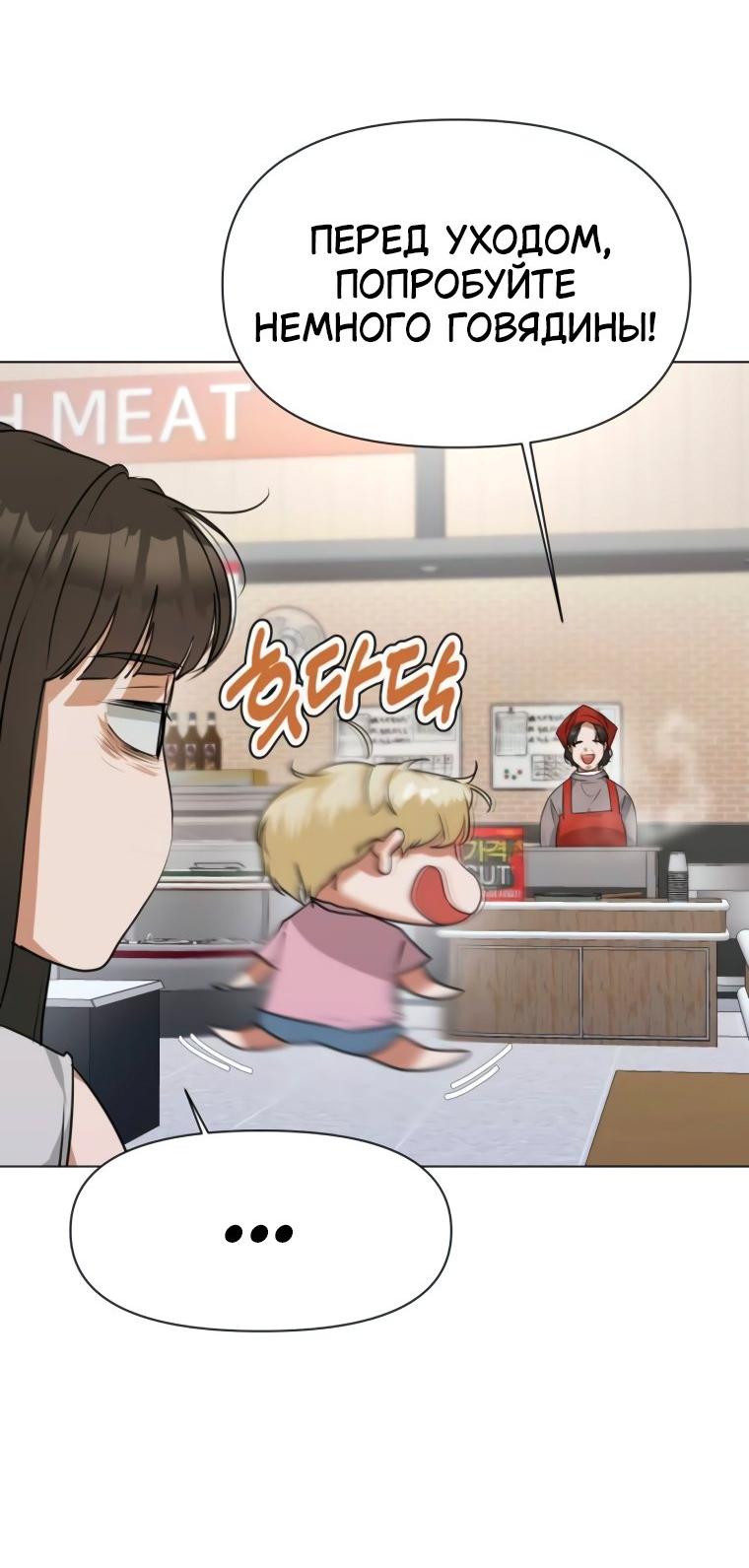 Манга Наш Ромео - Глава 4 Страница 18