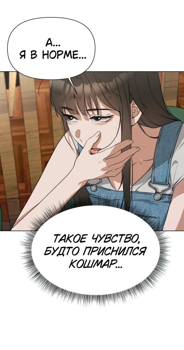 Манга Наш Ромео - Глава 4 Страница 5