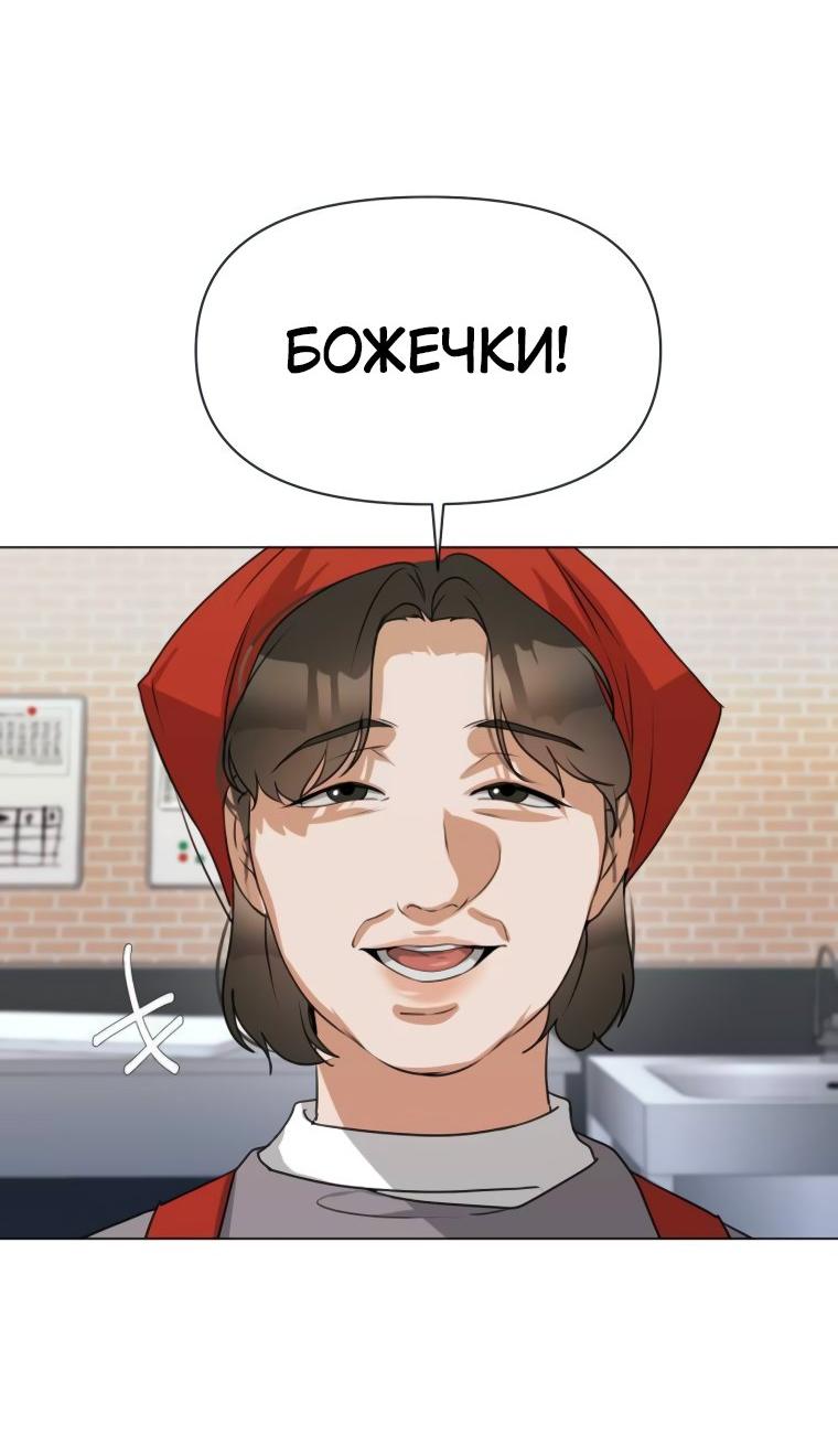 Манга Наш Ромео - Глава 4 Страница 21