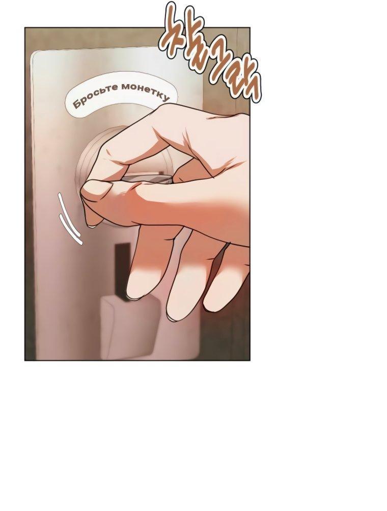 Манга Наш Ромео - Глава 4 Страница 37