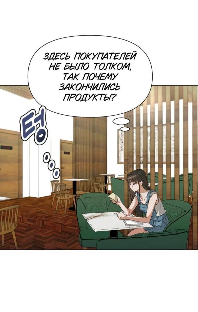 Манга Наш Ромео - Глава 4 Страница 8