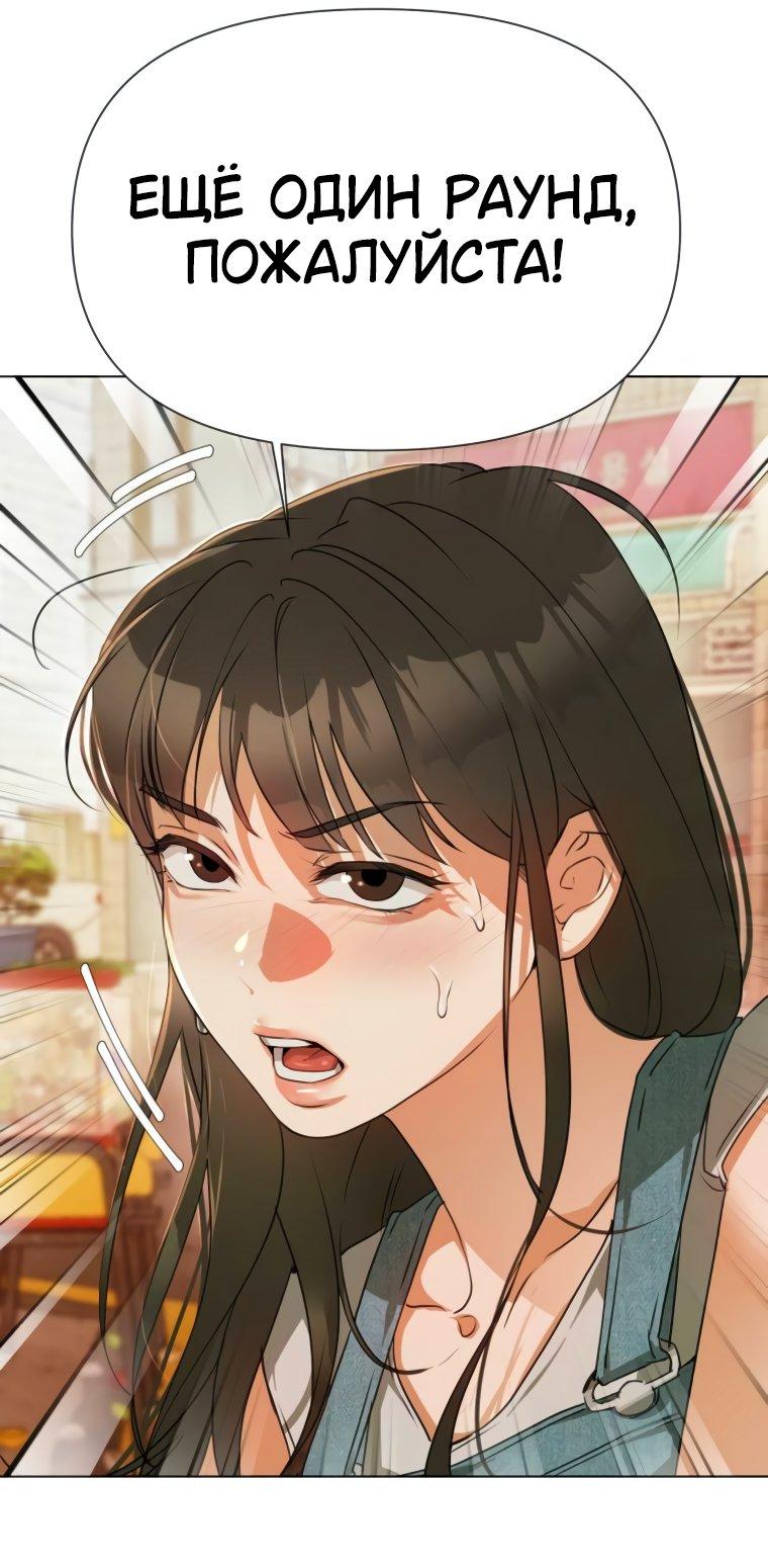 Манга Наш Ромео - Глава 4 Страница 51