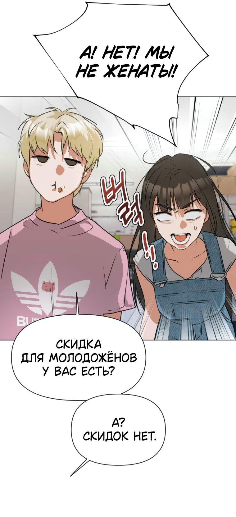 Манга Наш Ромео - Глава 4 Страница 23