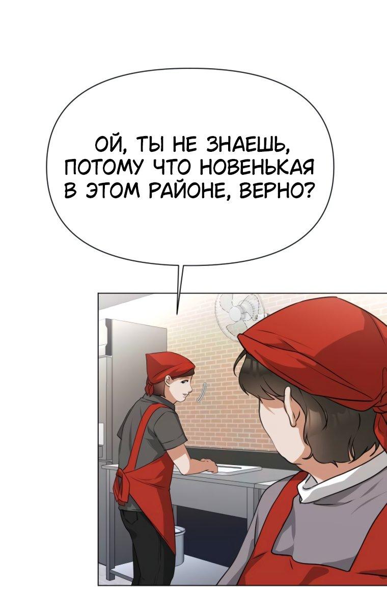 Манга Наш Ромео - Глава 4 Страница 24