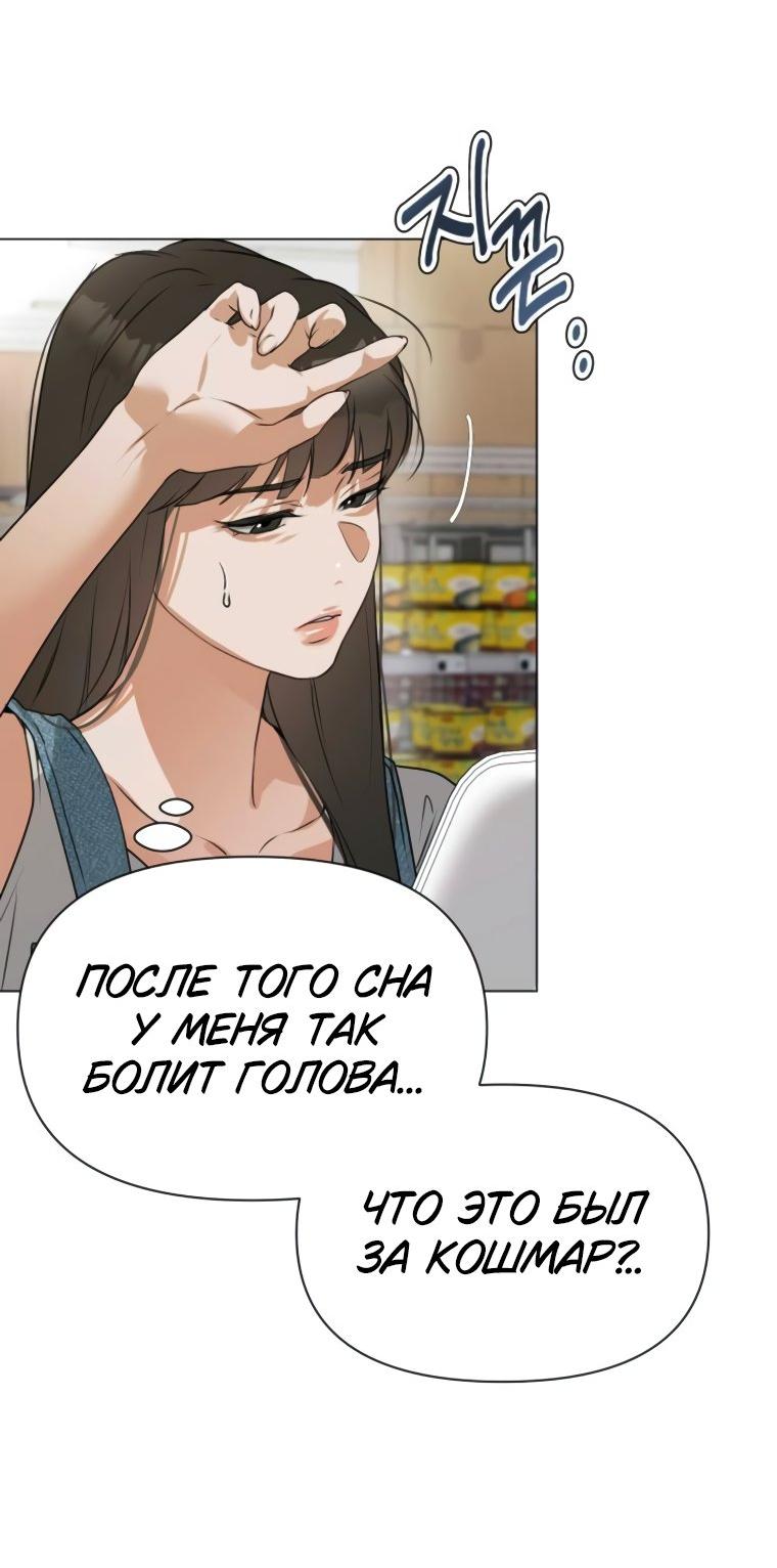 Манга Наш Ромео - Глава 4 Страница 20