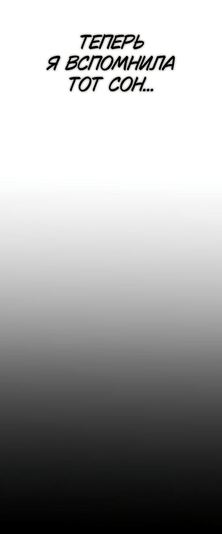 Манга Наш Ромео - Глава 4 Страница 74