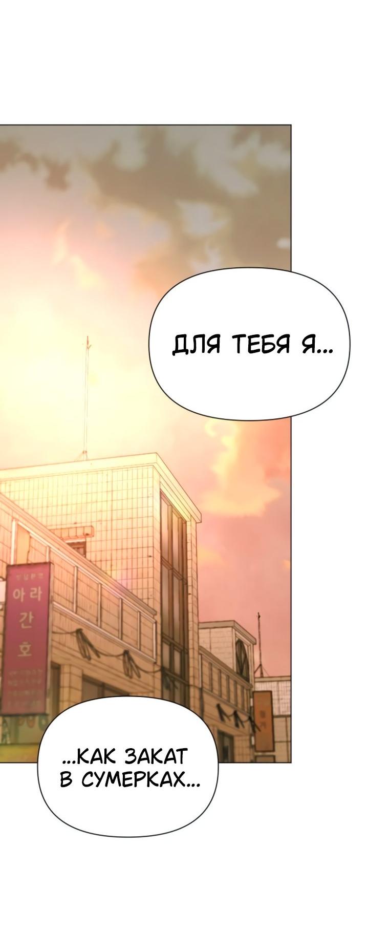 Манга Наш Ромео - Глава 4 Страница 31