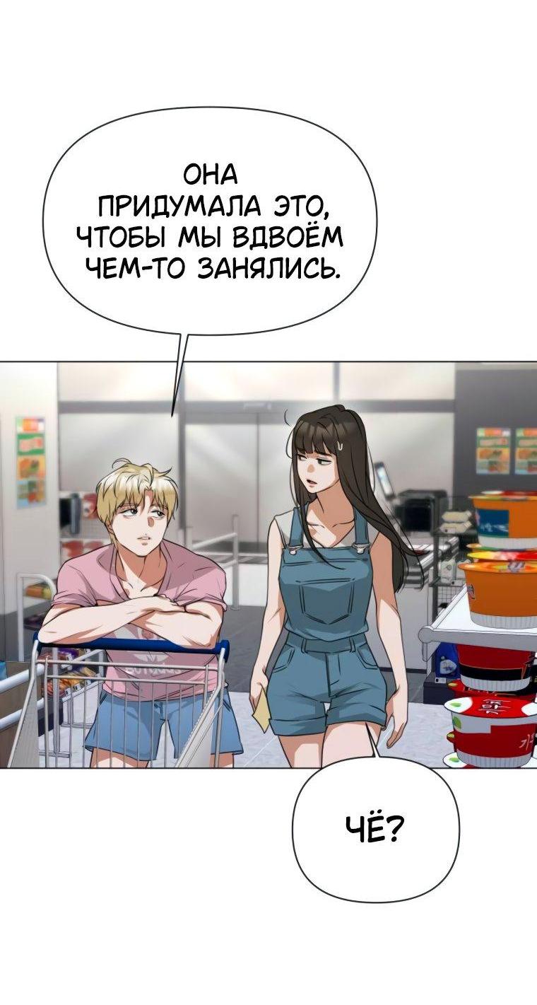 Манга Наш Ромео - Глава 4 Страница 14